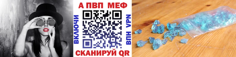 A-PVP кристаллы  Нижний Новгород 