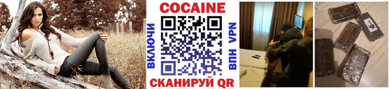 КОКАИН VHQ Нижний Новгород