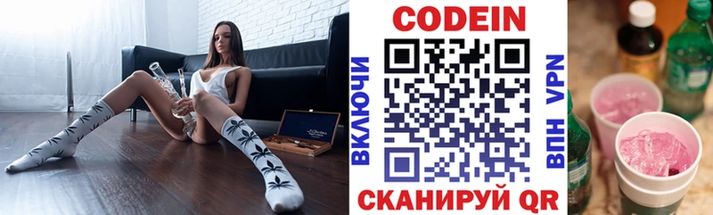 Кодеиновый сироп Lean Purple Drank  закладка  Нижний Новгород 