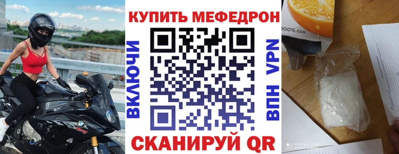 Мефедрон мука  Нижний Новгород 